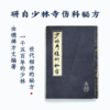 盛年甄选-功夫汉方骨痛消保健贴正宗少林古法秘方 商品缩略图2