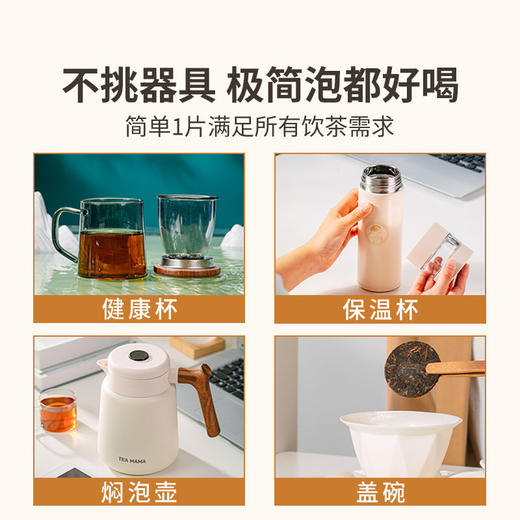 【超值新人礼包】澜沧古茶2023年茶妈妈小青柑普洱茶熟茶两颗装+白茶品鉴装（白玉玲珑5g*2袋+高山贡眉5g*3袋+陈皮白茶5g*3袋）盒装40g+2023年紫芽熟茶小萌饼40g（8g*5)） 商品图5