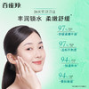 百雀羚-水嫩倍现-保湿精华霜 50g 商品缩略图4