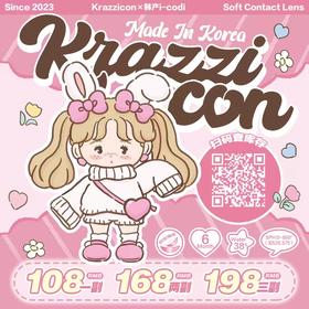 【Krazzicon半年抛福利活动】