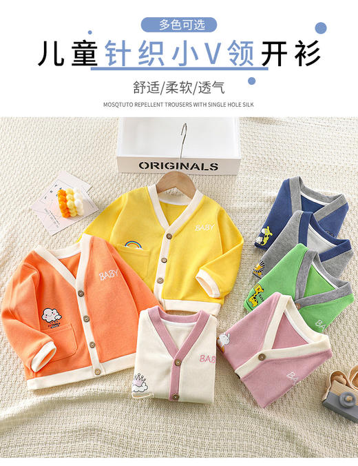 初秋开衫外套儿童毛衣针织衫春秋款男女宝宝卡通毛线衣外套 A类标准 商品图0