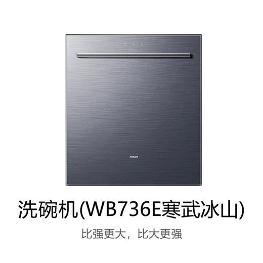 老板/洗碗机/WB736 商品图0