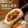 【专属】头厨小笼包 商品缩略图6
