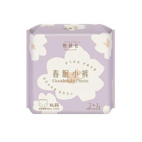 Herlab她研社安心裤裤型卫生巾日加夜