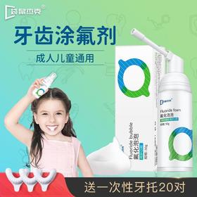 儿童氟化泡泡宝宝3岁-12岁防蛀护牙温和修护含氟牙膏