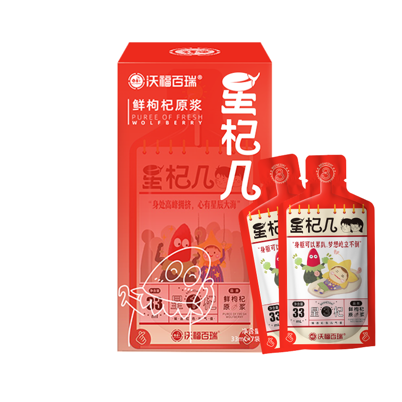 沃福百瑞 星期几 鲜枸杞原浆宁夏枸杞鲜果原浆