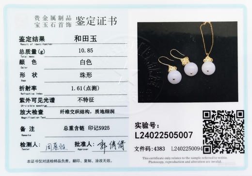 yshm--02003【云赏珠宝】高端系列-新中式和田玉白玉吉祥结套装（路路通项链、耳坠）925纯银 商品图6