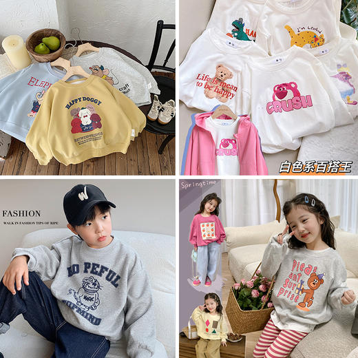 【59/任选 3件】糖果色多巴胺缤纷色彩男女童百搭休闲卫衣长T 商品图0