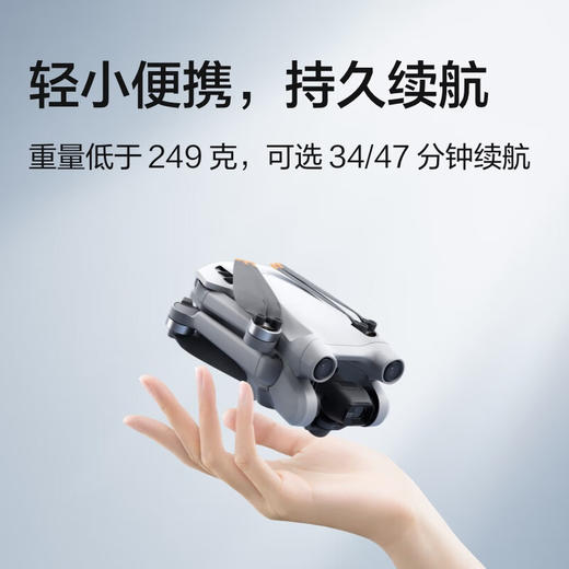 大疆无人机DJI Mini3Pro 带屏遥控器版 商品图3