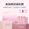 暖阿姨力荐：SHINYGLOW 胶白美白抗糖饮   14支/盒 商品缩略图1