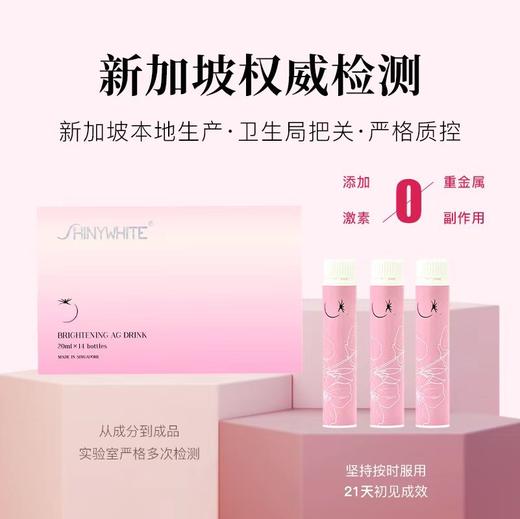 暖阿姨力荐：SHINYGLOW 胶白美白抗糖饮   14支/盒 商品图1
