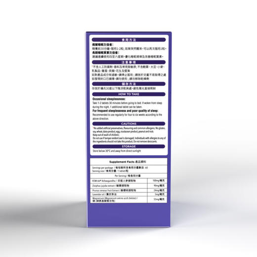 澳洲Holdbody 舒压甜睡配方 褪黑素片60粒 商品图3