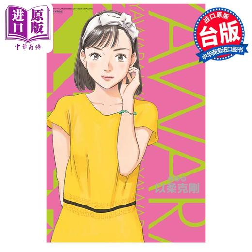 【中商原版】漫画 以柔克刚 完全版 6 首刷附录版 浦沢直树 台版漫画书 东立出版 商品图1