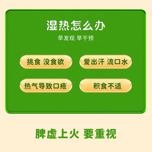 【舒·四豆饮固体饮料】健脾清热 植物提取 不含蔗糖 豆香扑鼻 商品图1