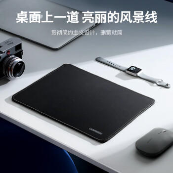 绿联鼠标垫 办公家用游戏电竞鼠标垫 笔记本电脑防滑加大号桌垫便携纯色鼠标垫 加厚耐磨290*225*4mm 商品图1