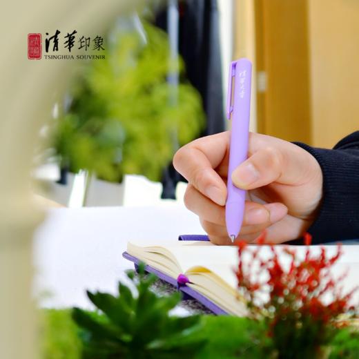 清华大学基础款紫苑中性笔（三支装） 商品图5