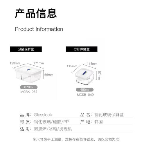 glasslock玻璃保鲜盒3件套 商品图5