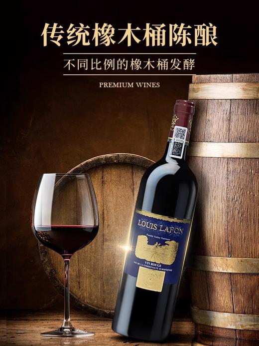 【中欧班列精选】法国进口拉菲LOUISLAFON家族山谷领地干红葡萄酒750ml/瓶  酒精度数13度 商品图5