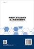 [按需印刷] 网络嵌入性对企业研发投入的影响机理研究 商品缩略图1