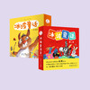 《冰波童话》第一辑/第二辑 商品缩略图3