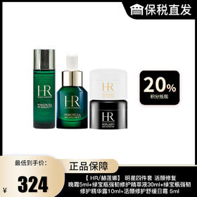 【 HR/赫莲娜】 HR/赫莲娜明星四件套 活颜修复晚霜5ml+绿宝瓶强韧修护精萃液30ml+绿宝瓶强韧修护精华露 10ml+活颜修护舒缓日霜 5ml