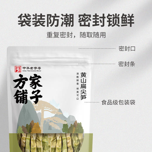 黄山扁尖笋500g/袋装 商品图7