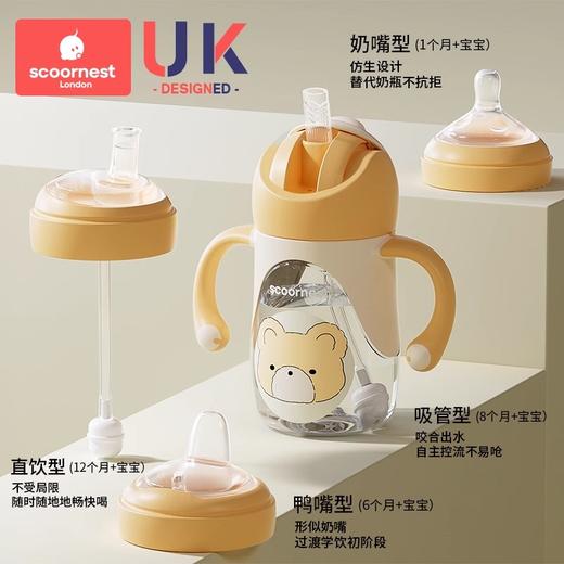 scoornest科巢学饮杯鸭嘴杯专用原装配件 鸭嘴杯盖 吸管软管 配件 商品图0