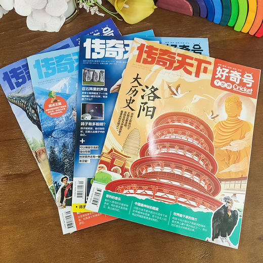 《好奇号》2024年1月起订，共36册｜科学·技术·自然·历史·文化，给孩子一整年的全通识启蒙 商品图7