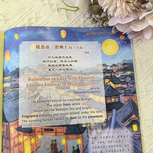 中国少年英语报 2024全年（共12期10本，1-2月，7-8月为合刊） 商品图7