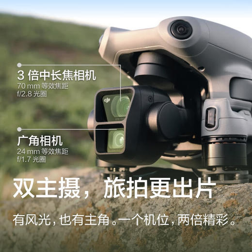 大疆 DJI Air 3 畅飞套装（普通遥控器） 商品图2