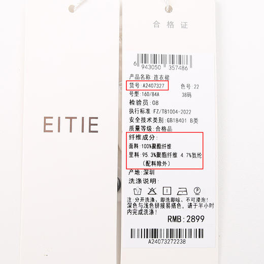 EITIE爱特爱春季新款时尚显瘦气质撞色通勤连衣裙A2407327 商品图6