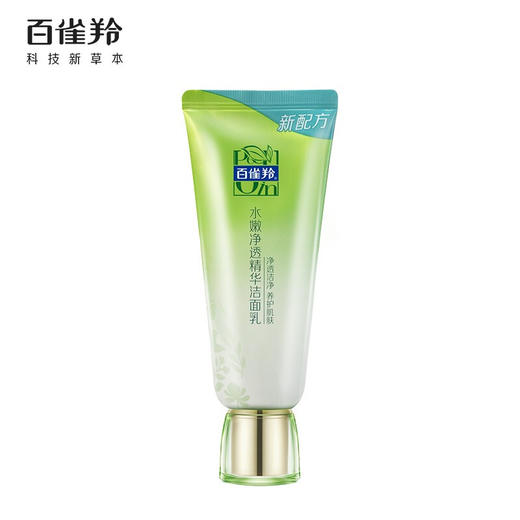 百雀羚-水嫩倍现-净透精华洁面乳 95g 商品图0