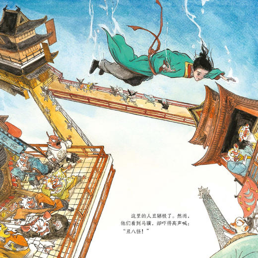 《罗刹海市》（中国原创绘本精品系列） 商品图9