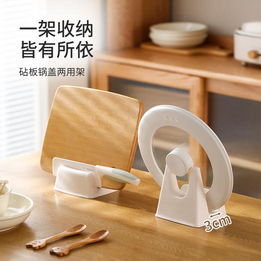 Fasola塑料锅盖砧板两用架 锅盖架厨房锅盖座 置物架 商品图0