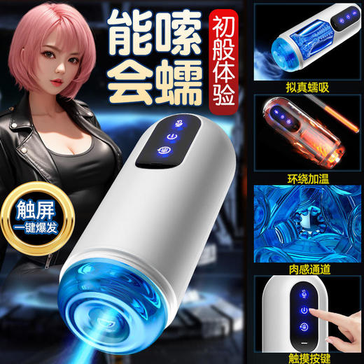 久爱旋涡星飞机杯全自动电动阴茎锻炼男性自慰器具成人情趣性用品 商品图1