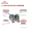 皇家居家小型犬幼犬粮PR27易消化全价室内狗主粮1.5kg 商品缩略图2