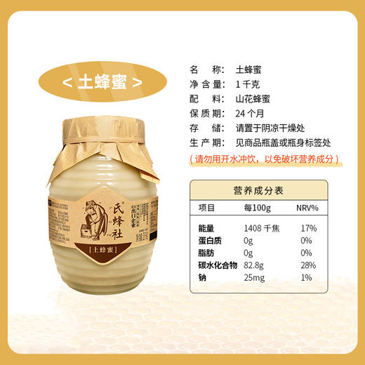 【甄选】捷氏土蜂蜜商超同款自产蜂区1kg/罐 商品图3