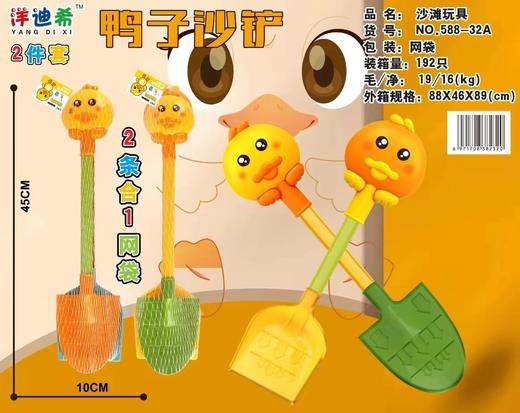【新品上架】洋迪希588-32A沙滩铲2件套 商品图0