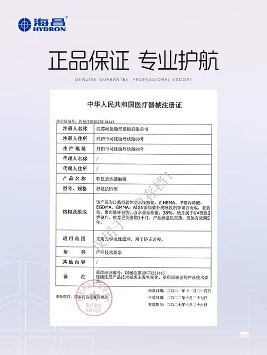 【蓝片】海昌蓝BUFF系列隐形眼镜月抛6片装 商品图3