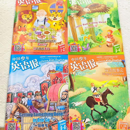 中国少年英语报 2024全年（共12期10本，1-2月，7-8月为合刊） 商品图2