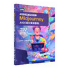 Midjourney AIGC设计实训教程 ai绘画教程midjourney书籍aigc绘画插图修图gpt教程书 商品缩略图0