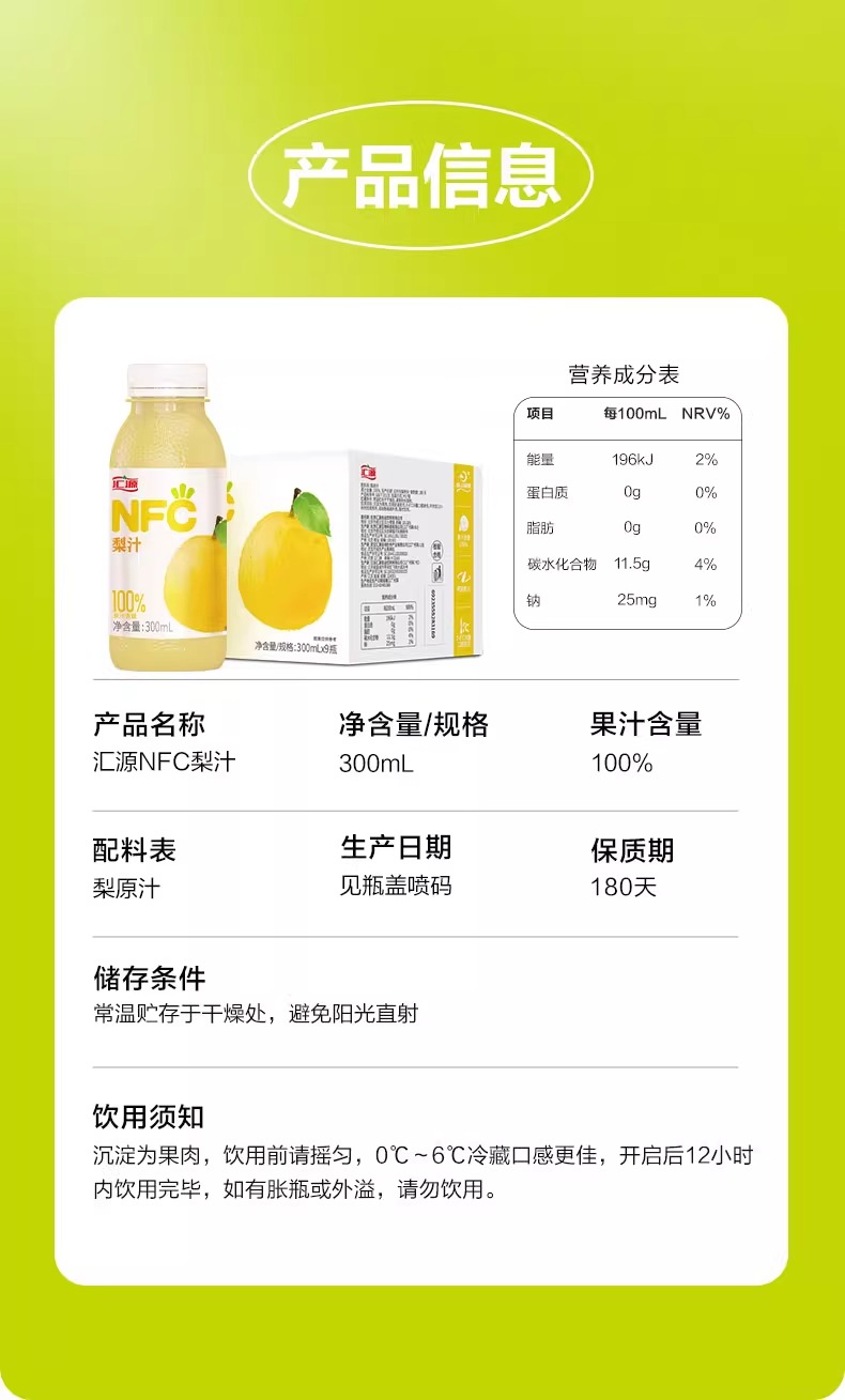 汇源100%果汁配料表图片