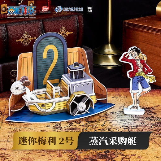 乐立方航海王士兵船坞五件套立体拼接模型玩具 商品图3