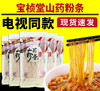 宝桢堂铁棍山药粉条12袋家庭装 商品缩略图2