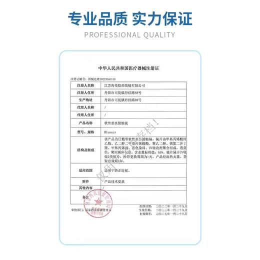 海昌出品-晶透日抛5片装
最高1000度 商品图2