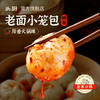 【专属】头厨小笼包 商品缩略图4
