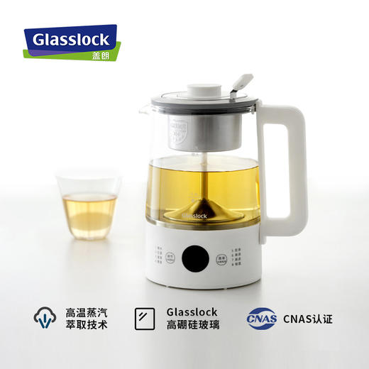 韩国Glasslock煮茶器蒸汽煮茶壶办公室养生壶小型喷淋式泡茶壶 商品图0