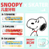 包邮！skater斯凯达Kitty猫Snoopy联名儿童软毛牙刷套装 漱口杯 商品缩略图4