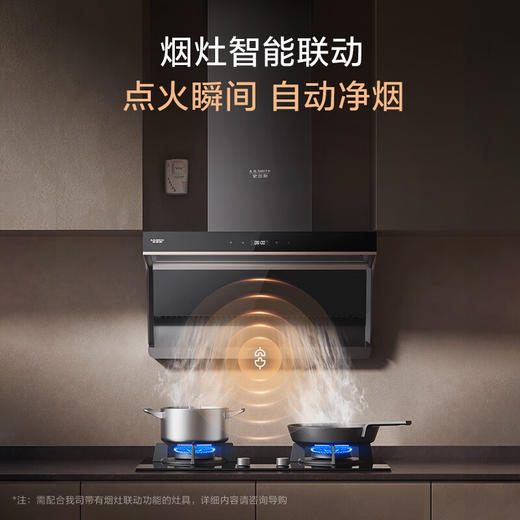 史密斯/烟机/CXW-350-Q2CWi/家用油烟机专利顶侧双吸除烟系统AI-LiNK吸力抽油烟机 黑色 商品图4