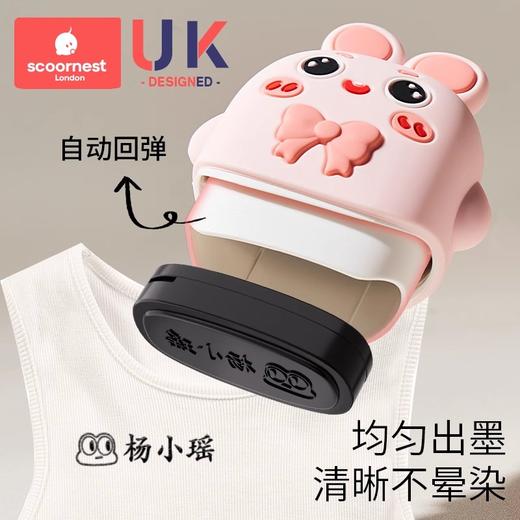 科巢儿童名字印章防水防撕姓名贴纸不掉色幼儿园校衣服小学生专用 商品图1